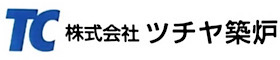 ㈱ツチヤ築炉